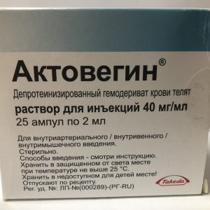 Alternative view of Actovegin Solcoseryl 40mg 25amp x 2ml Takeda